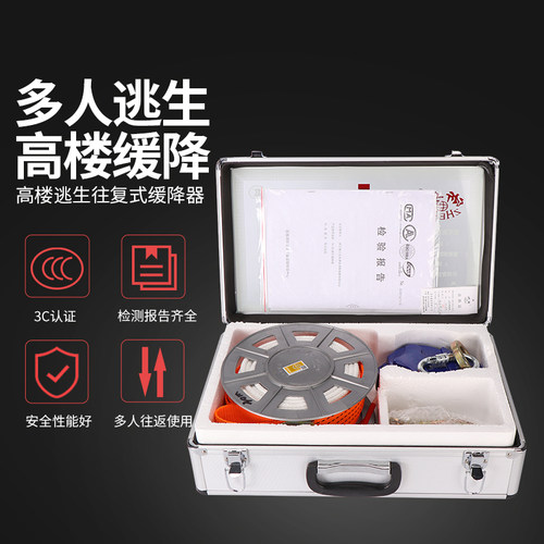 浙安高楼逃生缓降器消防认证3c