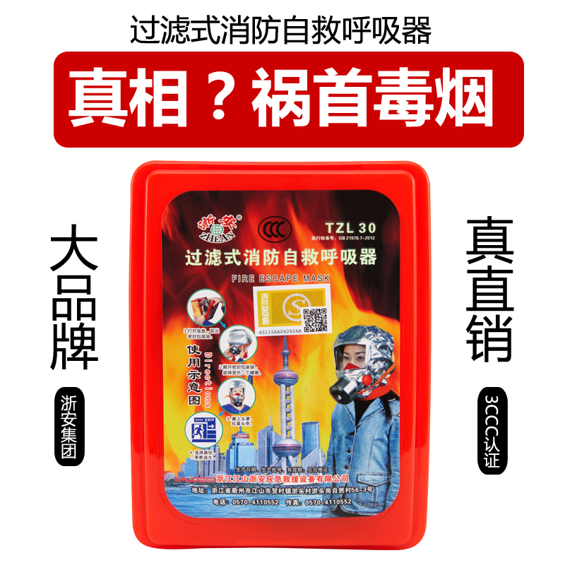 消防面具火灾逃生过滤式自救火灾