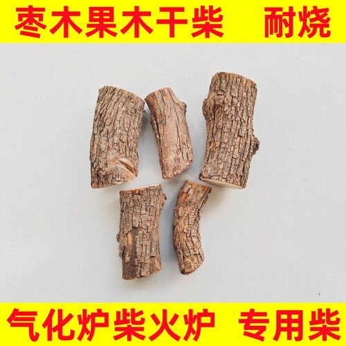 木柴户外柴火取暖生火