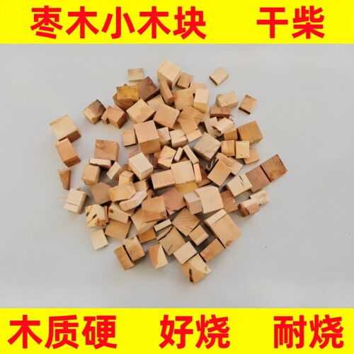 野炊露营取暖柴火小木块柴火