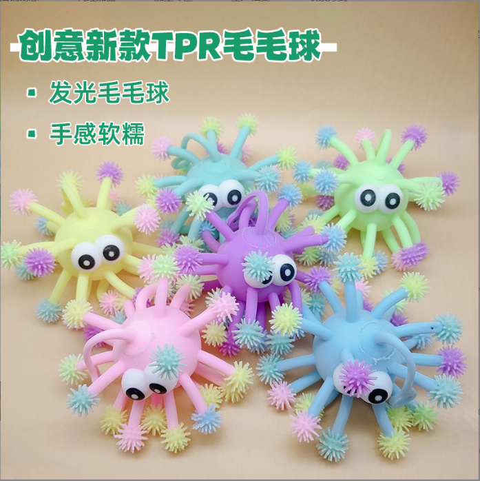 新款儿童玩具凸眼雪花球解压减压发泄发光闪光弹力捏捏乐毛毛球