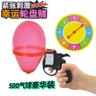 整蛊玩具俄罗斯轮盘赌气球左轮枪聚会恶搞水球枪派对互动成人游戏