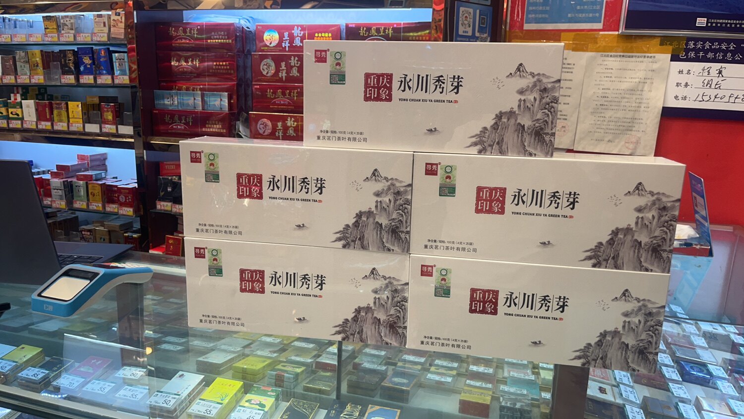 100克重庆印象永川秀芽重庆
