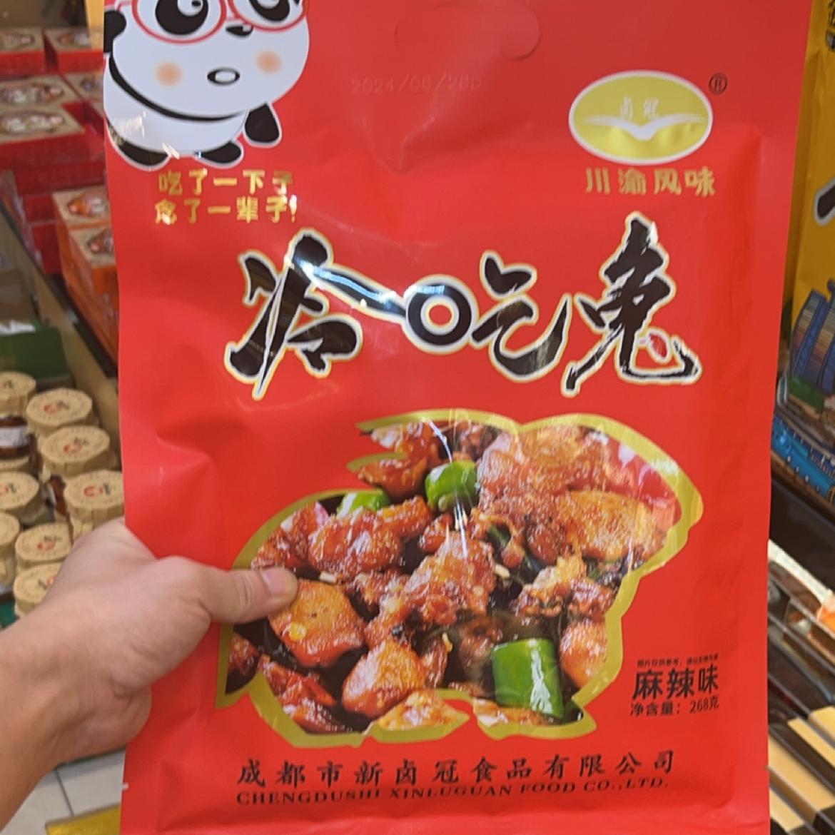 正宗川渝特产卤冠268g冷吃兔麻辣五香味冷吃兔丁