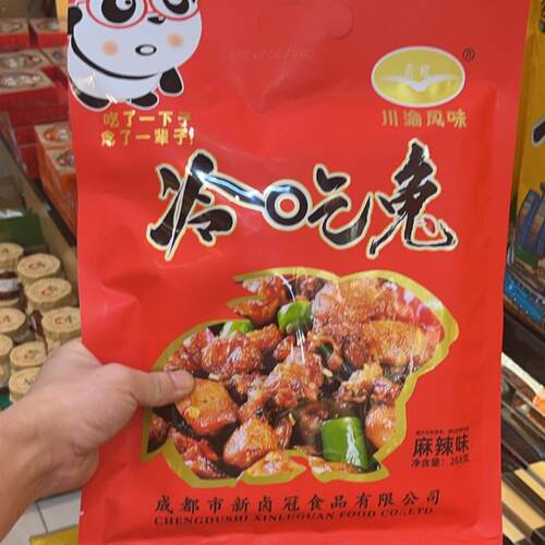 正宗川渝特产卤冠268g冷吃兔麻辣五香味冷吃兔丁
