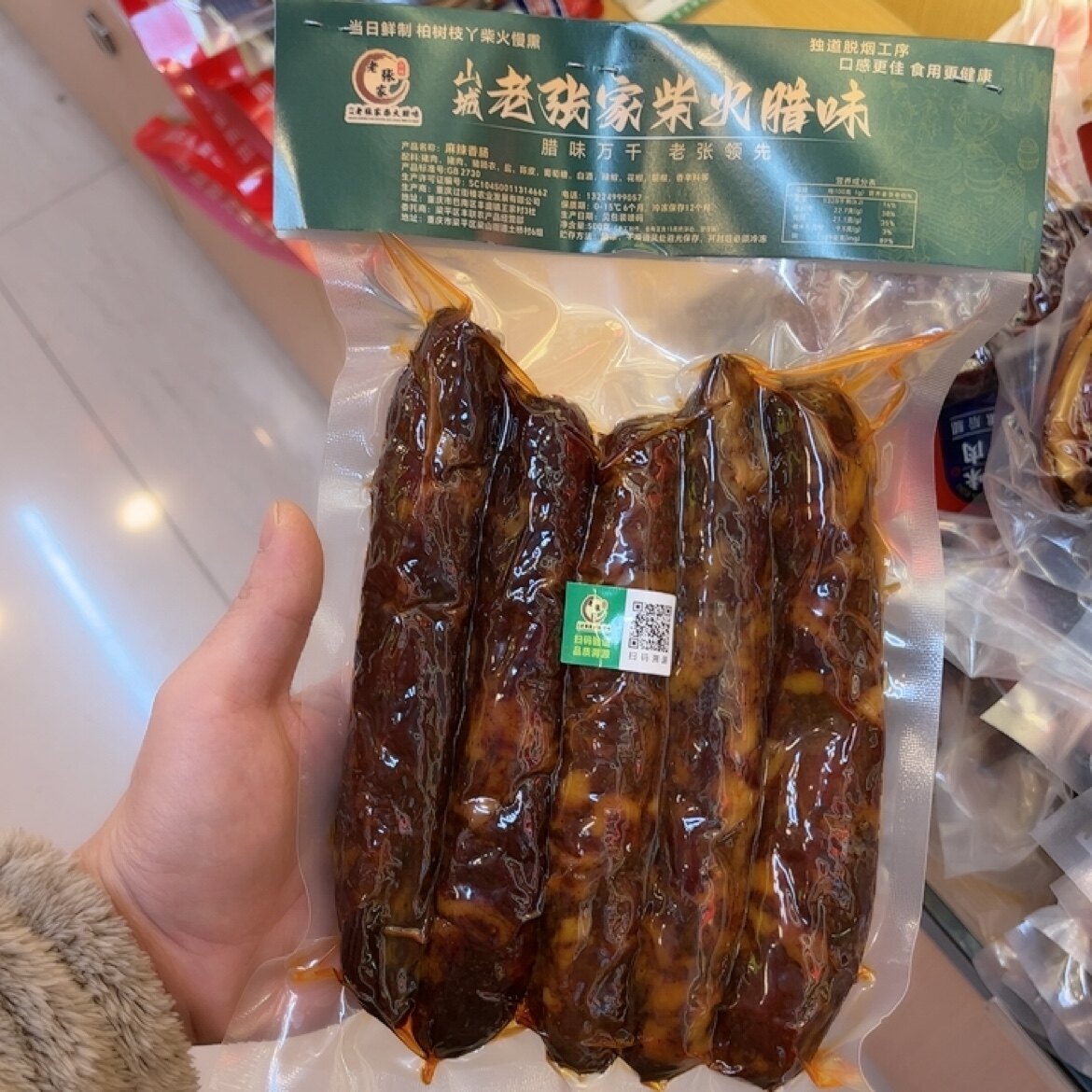 川渝特产500克柴火土猪腊肠麻辣味香肠烟熏腊肠腊肉腊味