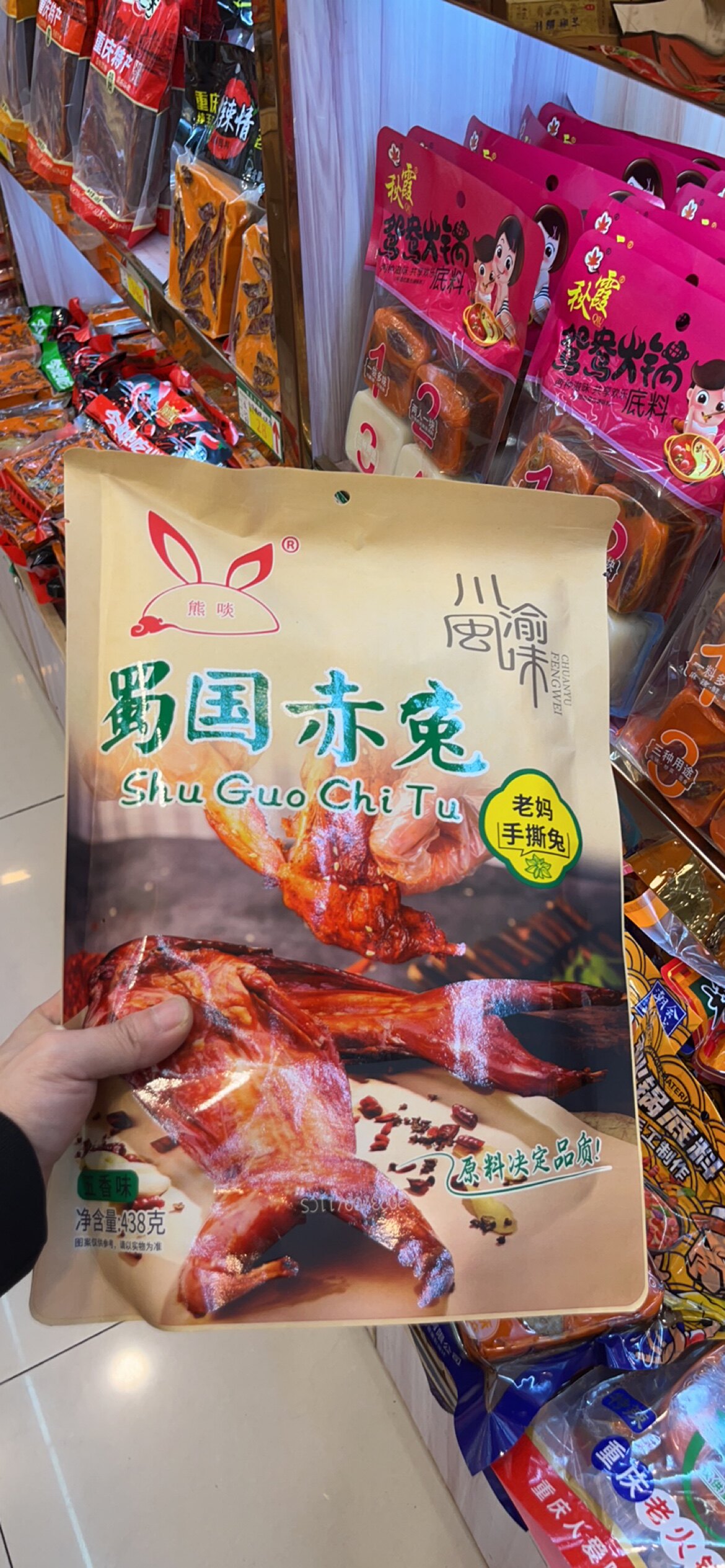 五香味麻辣手撕兔三国印
