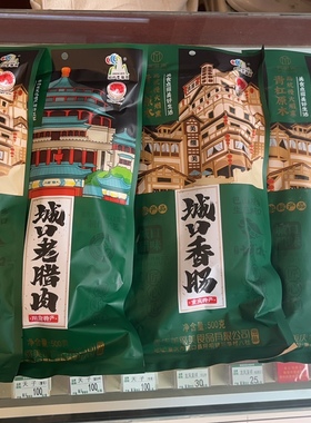 重庆特产美缀美城口香肠500克袋装川味麻辣土猪腊肠