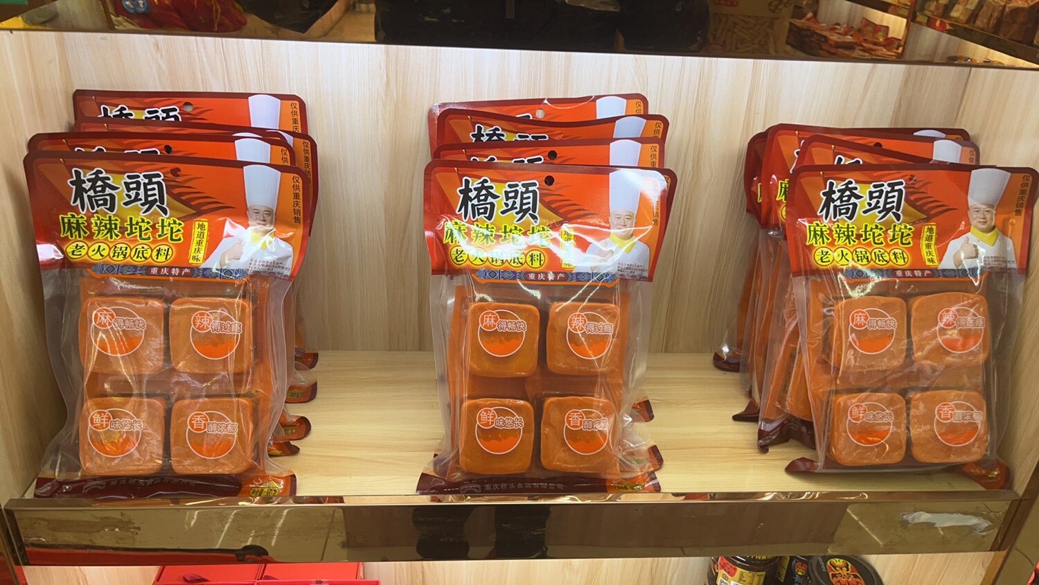 牛油火锅底料重庆火锅麻辣烫桥头