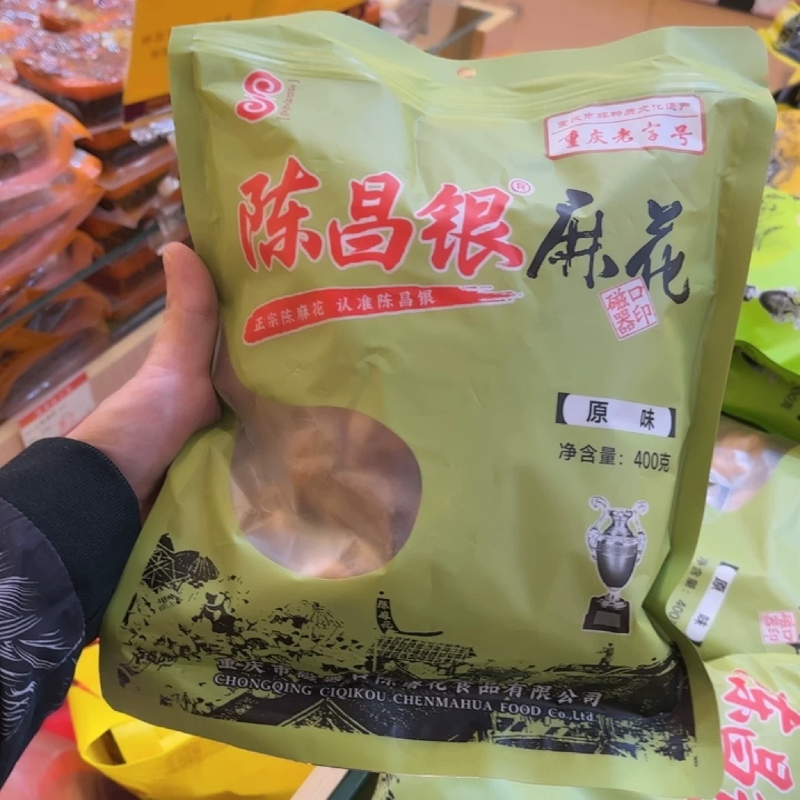 重庆特产陈昌银磁器口古镇陈麻花400克麻花