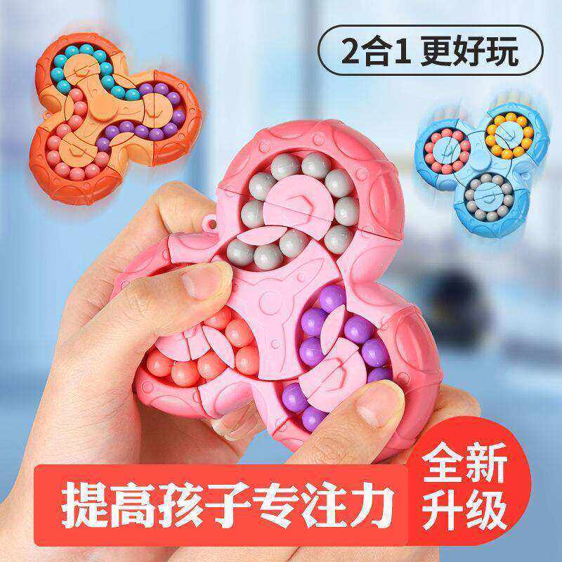 双面滚珠盘指尖魔豆魔轮旋转平面四环智力魔方豆儿童玩具按摩解压