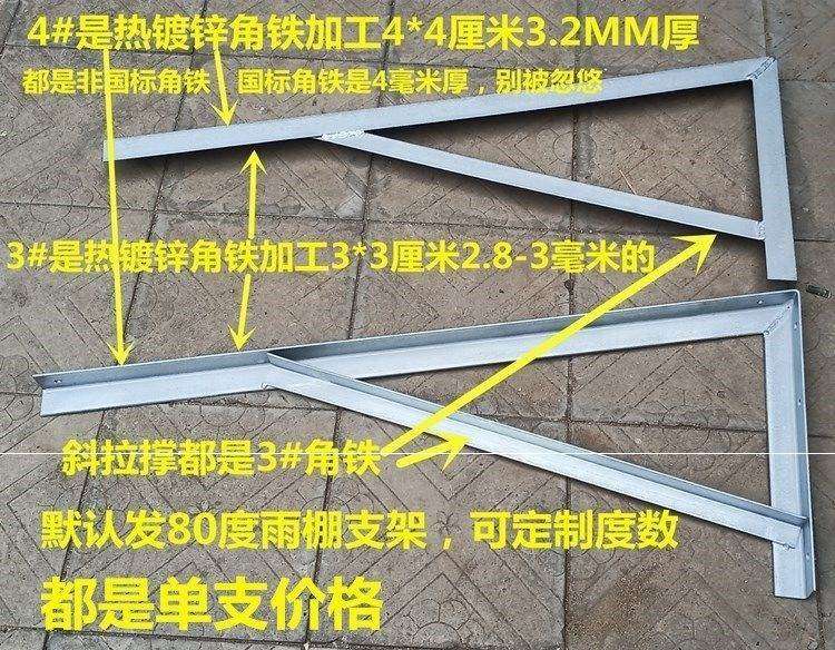 雨棚三角支架斜三角支架角钢角铁支架80度托架雨挡镀锌定制加厚