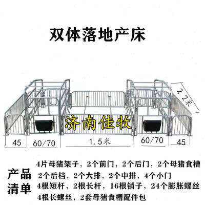 母猪产床简易母猪位落地式产床产保两用多功能床猪场养殖设备保.c-封面