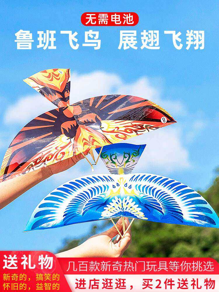 手抛飞机特扑翼鸟玩具抖音摆摊鲁班飞鸟橡皮筋动力组装飞行