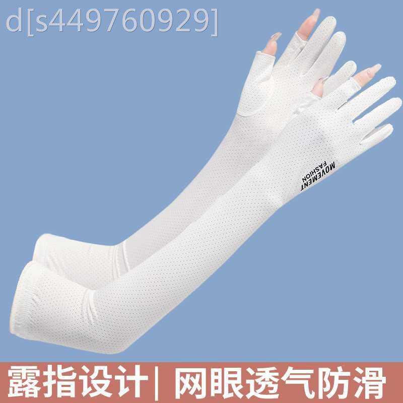 防晒手套女夏薄长款冰丝袖套骑行开车防滑漏二指冰袖户外遮阳露指