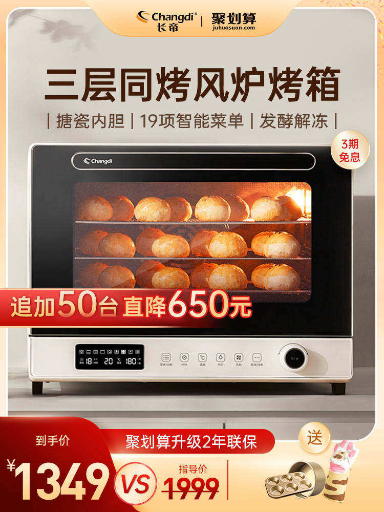 大白鲸风炉烤箱家用小型烘焙商用多功能发酵解冻搪瓷电烤箱