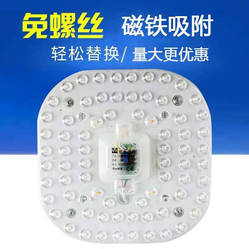 led灯条长条节能灯家用超亮灯珠吸顶灯灯芯替换光源灯板贴片灯盘_虎窝淘