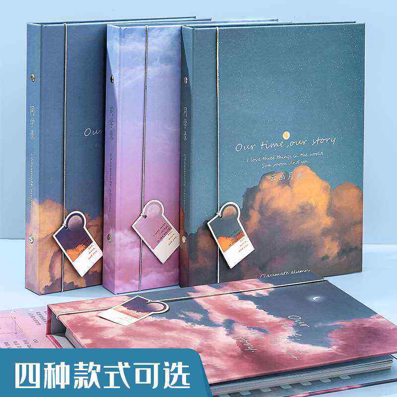 初中高中同学录回忆录纪念册本子创意毕业留言本制作男女生师生录