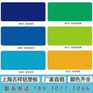 定制吉祥铝塑板材4mm高光邮政绿户外门头招牌防火室内外背景吊顶