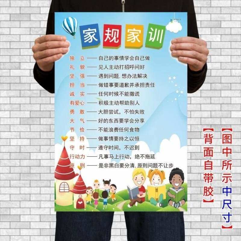 画家装饰墙小号粘墙家里幼儿园宝宝卡通墙壁小学生家规十条文化墙