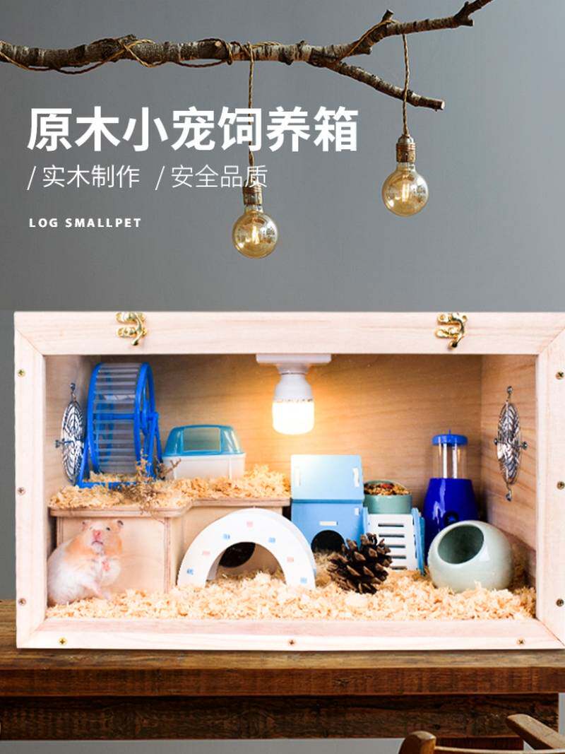 仓鼠整理箱diy笼防越狱易清理小号金丝熊刺猬蜜袋鼯活物饲养箱新