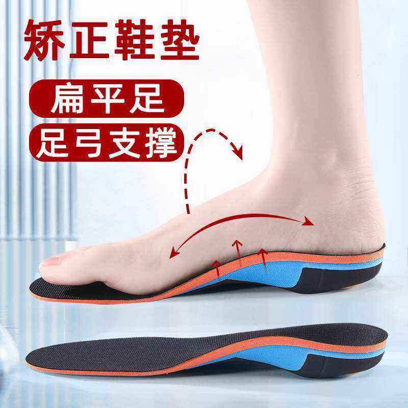 平脚足鞋垫内八字脚矫正拇外翻偏平足o形腿平底足弓腿型成人纠正