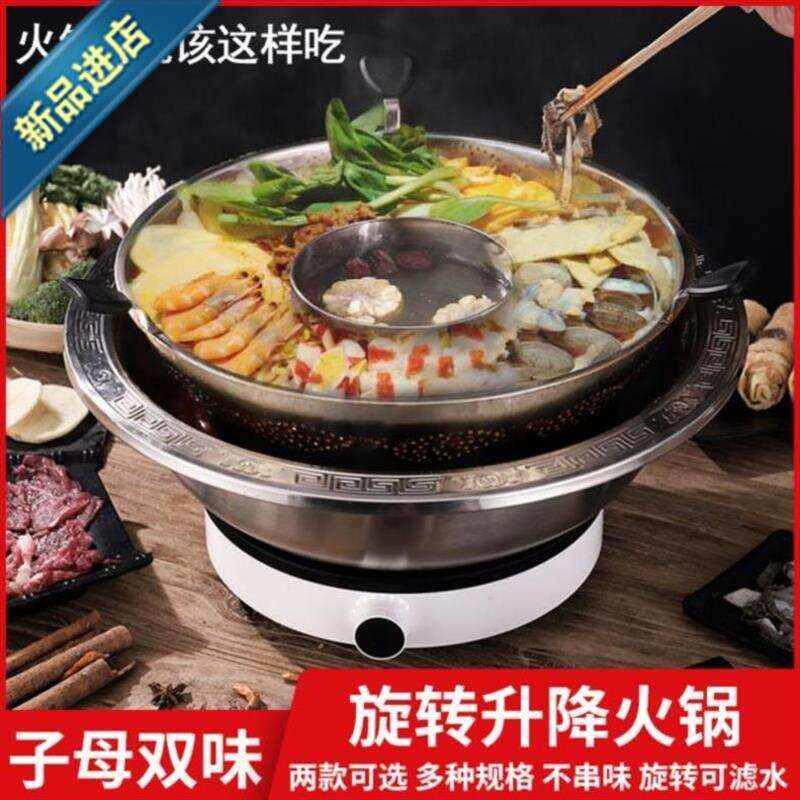 家用易清洗旋转式大容量学q生涮烤锅中锅.升降火锅中式涮锅火锅