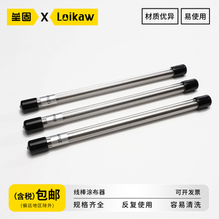 200um 150 线棒涂布器湿膜厚度丝棒XB 120 线棒涂布器 100