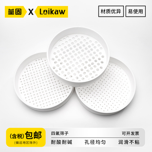 9.5 10mm 聚四氟乙烯筛子四氟筛网筛固体废弃物检测100目特氟龙漏筛子筛网标准土壤筛直径20cm孔径1