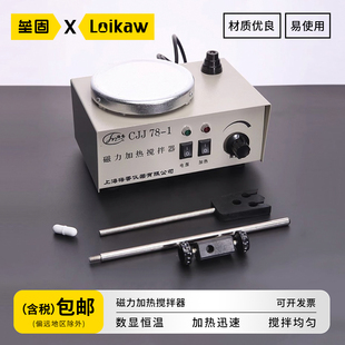 2数显加热磁力搅拌器上海产 实验室磁力加热搅拌机 磁力加热搅拌器 特价 CJJ78
