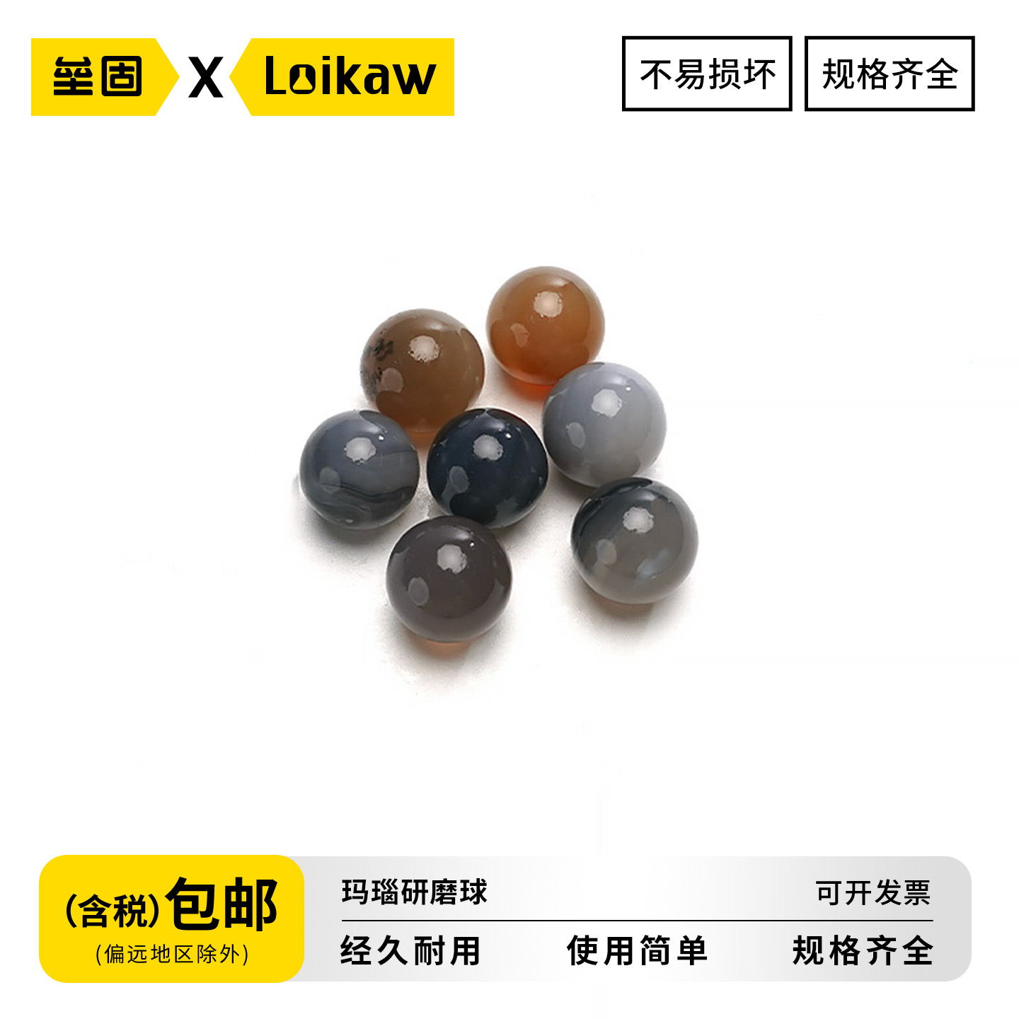 垒固实验室玛瑙球研磨球