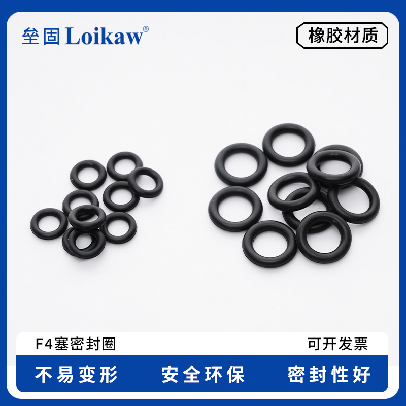 垒固搅拌密封圈四氟垫圈