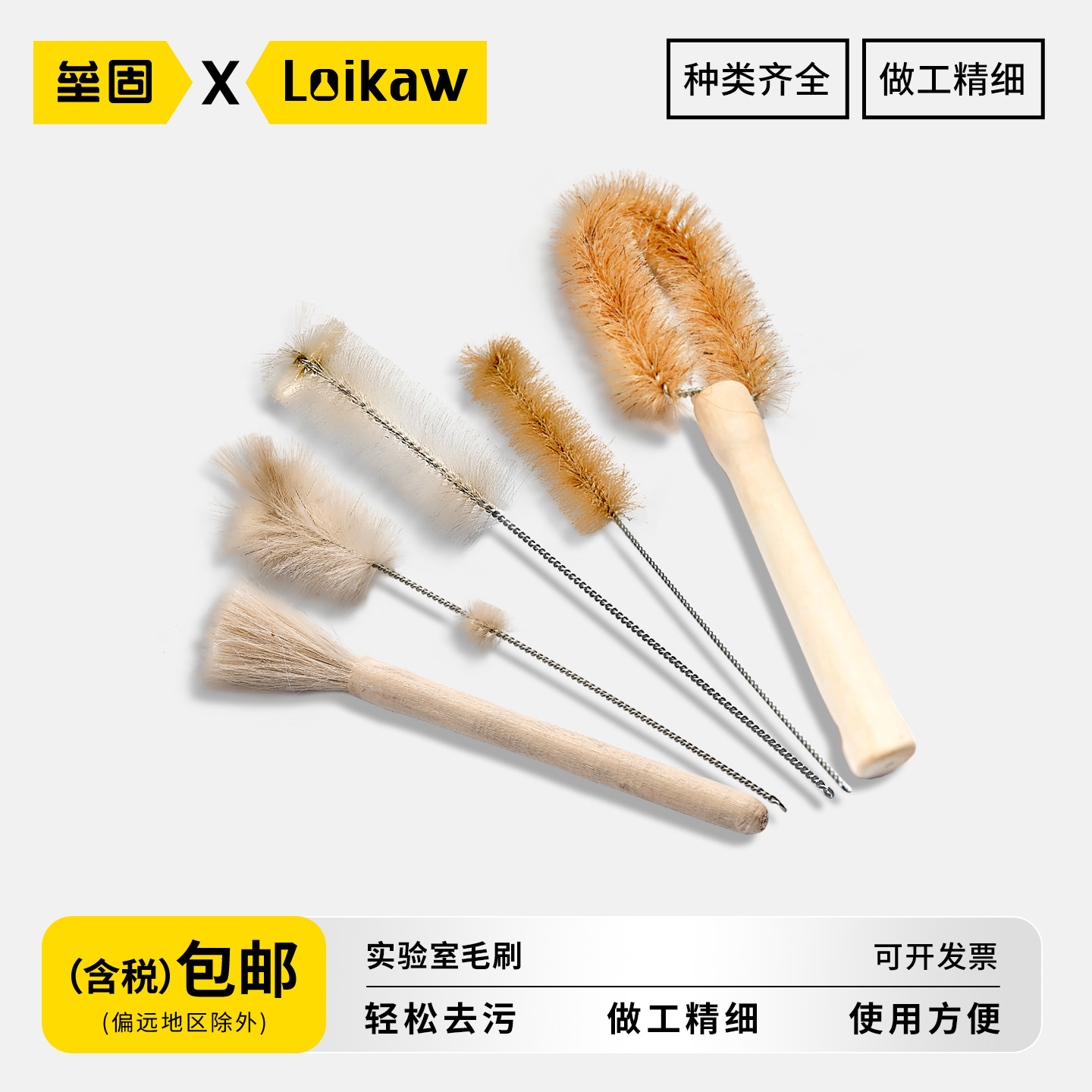 试管刷量筒刷容量瓶刷锥形瓶刷