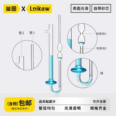品粘度计玻璃毛细管乌氏