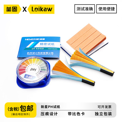 新星试纸广泛高精度酸碱度PH