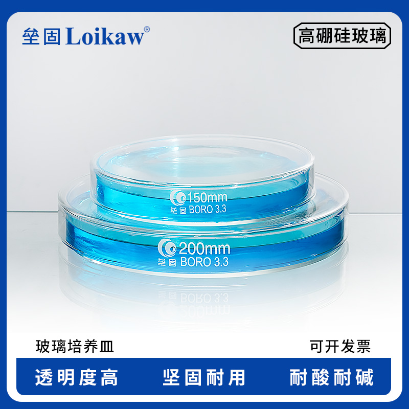 加厚高硼硅垒固玻璃培养皿