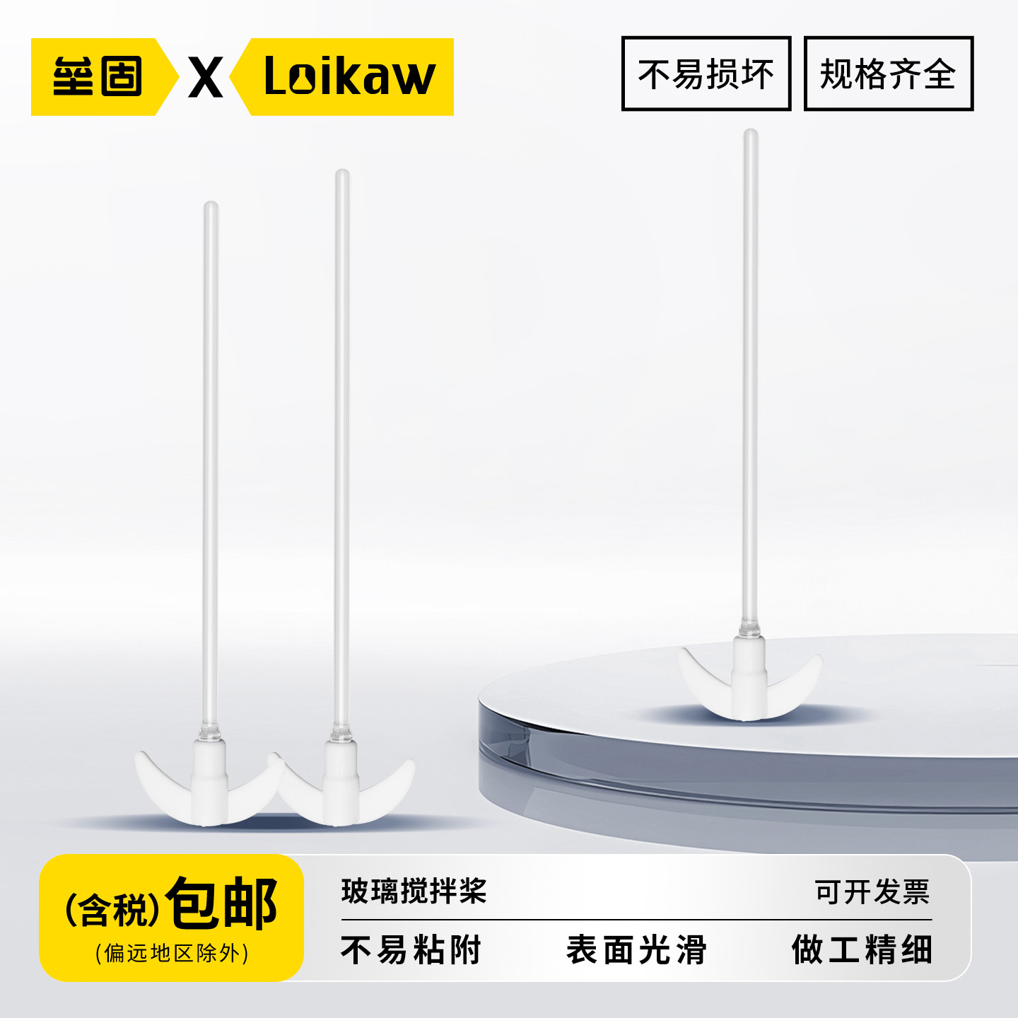 垒固玻璃搅拌桨耐腐蚀