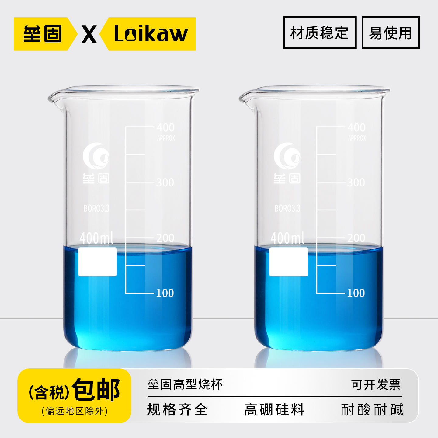 垒固高型烧杯 加厚高硼硅耐高温玻璃烧杯带刻度玻璃仪器50/100/150/250/400/500/600/800/1000/2000ml