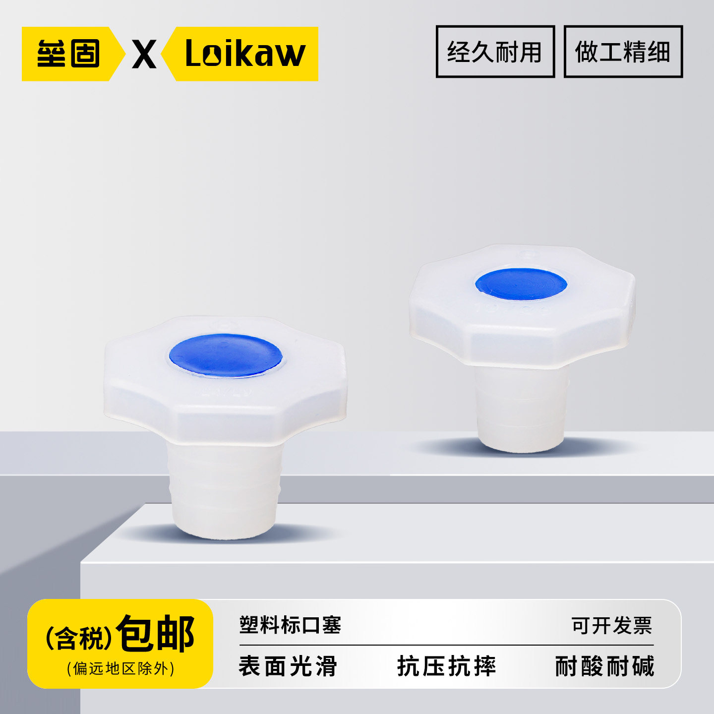 垒固塑料标口烧瓶管塞硅胶玻璃图片