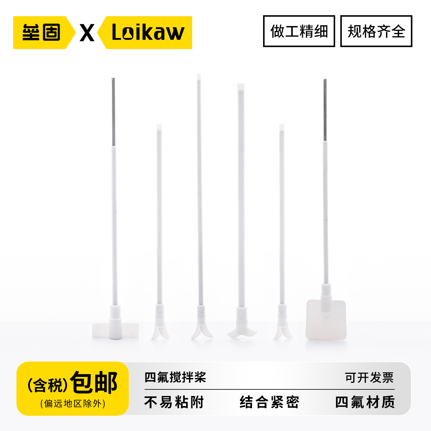 聚四氟乙烯搅拌桨F4搅拌叶