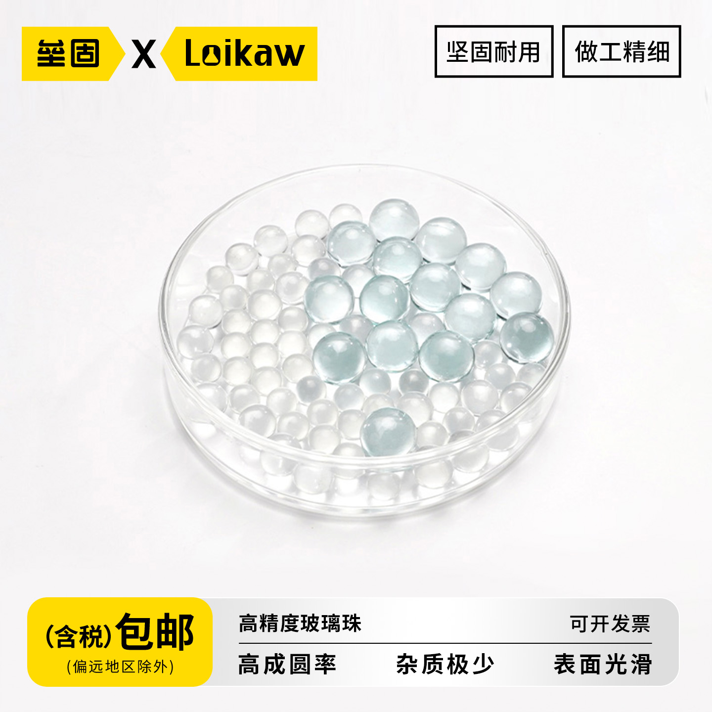 垒固高精度玻璃珠实心弹珠