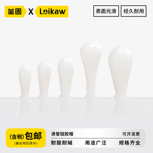5ml 垒固滴管硅胶帽 3ml 2ml 10ml 透明硅胶胶帽玻璃移液管用硅胶吸球硅胶帽1ml