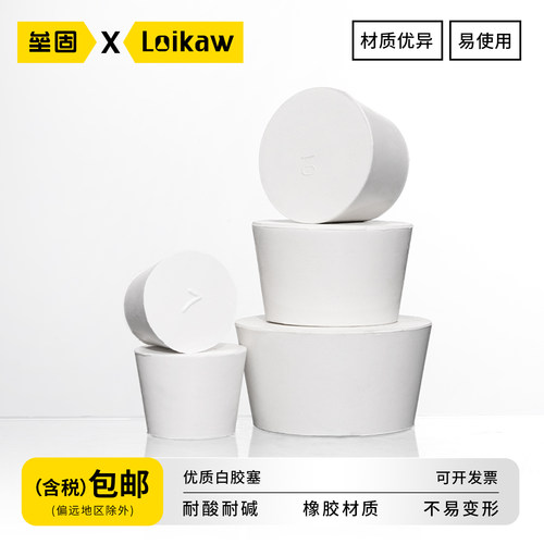 垒固优质白胶塞密封塞