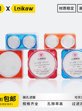 包邮 上海新亚微孔滤膜 混合纤维素膜有机膜 水相膜 聚偏氟乙烯膜 13mm/25mm/47mm/50mm/60mm/100mm/150mm