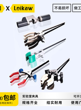 垒固实验室夹具 冷凝管夹不锈钢烧瓶夹三爪夹四爪夹 滴定台蝴蝶夹铁架台十字夹万能万用夹