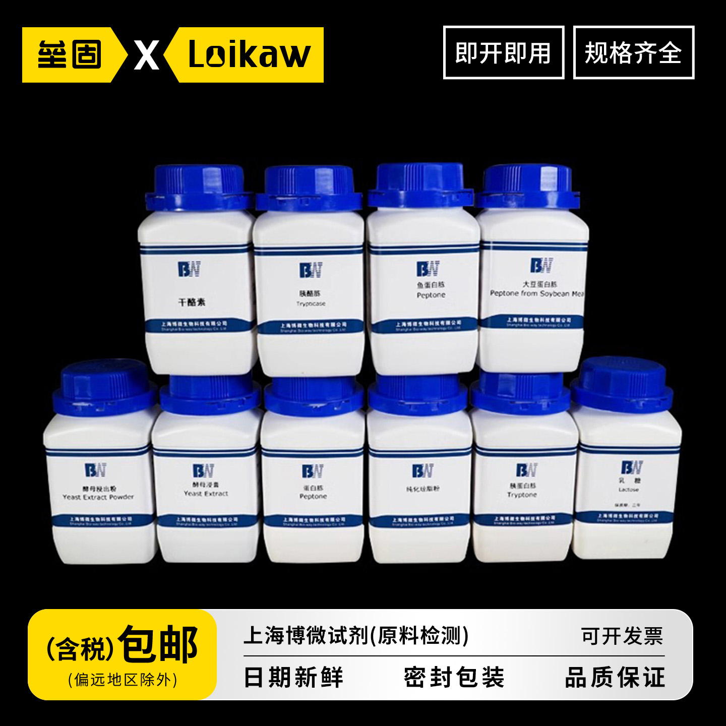 酵母浸膏浸出粉胰蛋白胨