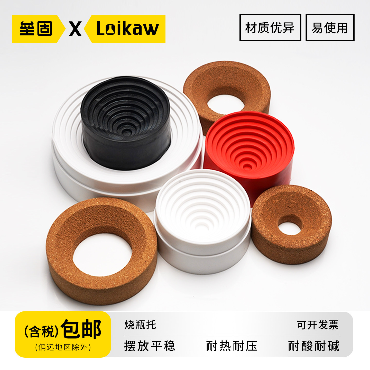 垒固烧瓶拖 软木烧瓶托/塑料/橡胶烧瓶托圆底烧瓶底座 烧瓶垫 木托80mm/100mm/110mm/120mm/140mm/160mm