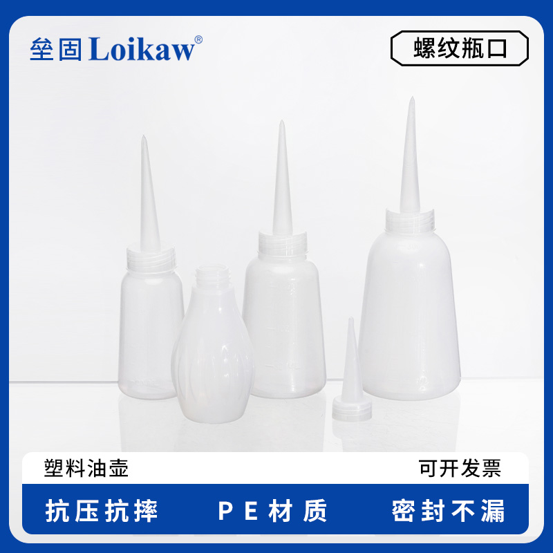 垒固塑料油壶 挤压瓶直嘴实验室挤压控油瓶小号大号油壶塑料油壶工业家用油壶尖嘴油壶多肉水壶化学实验室