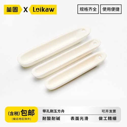 耐高温刚玉方舟99氧化铝带孔