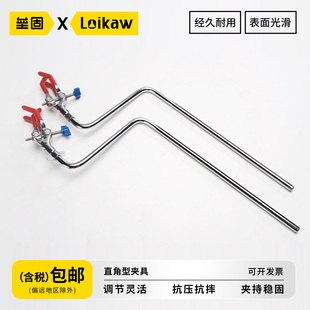 固定夹 加粗款 直角型夹具 实验室多用可转弯L型不锈钢烧瓶烧杯夹试管夹单调节双调节冷凝管夹直角三爪夹普通款